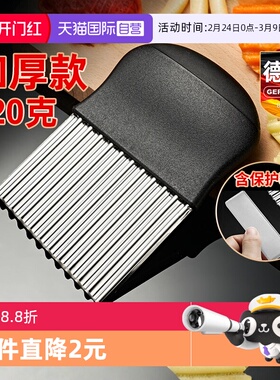 【自营】狼牙土豆专用刀具切菜神器切片机波浪形波纹切条琅琊花刀