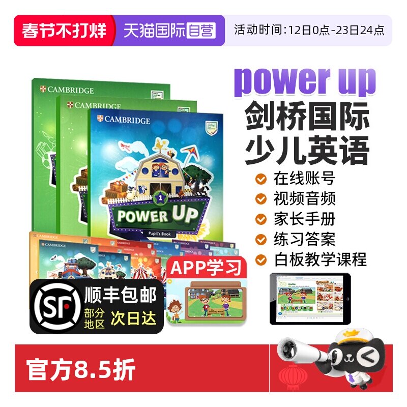 【自营】power up教材 剑桥少儿英语教材 Power Up 1 2 3 4 5 6级 powerup教材 剑桥power up 小学英语教材 剑桥少儿英语 powerup