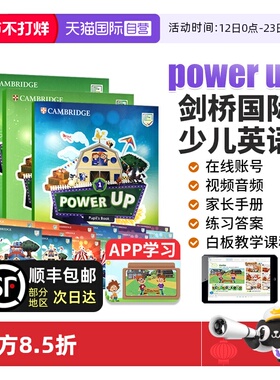 【自营】power up教材 剑桥少儿英语教材 Power Up 1 2 3 4 5 6级 powerup教材 剑桥power up 小学英语教材 剑桥少儿英语 powerup