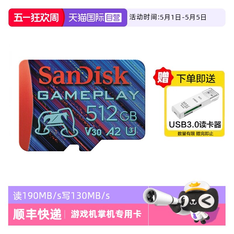 【自营】闪迪TF卡游戏机内存卡Pocket3影石360存储卡运动相机卡