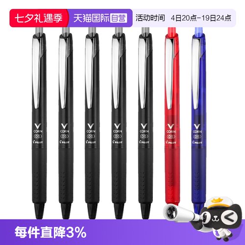 自营百乐黑武士按动中性笔