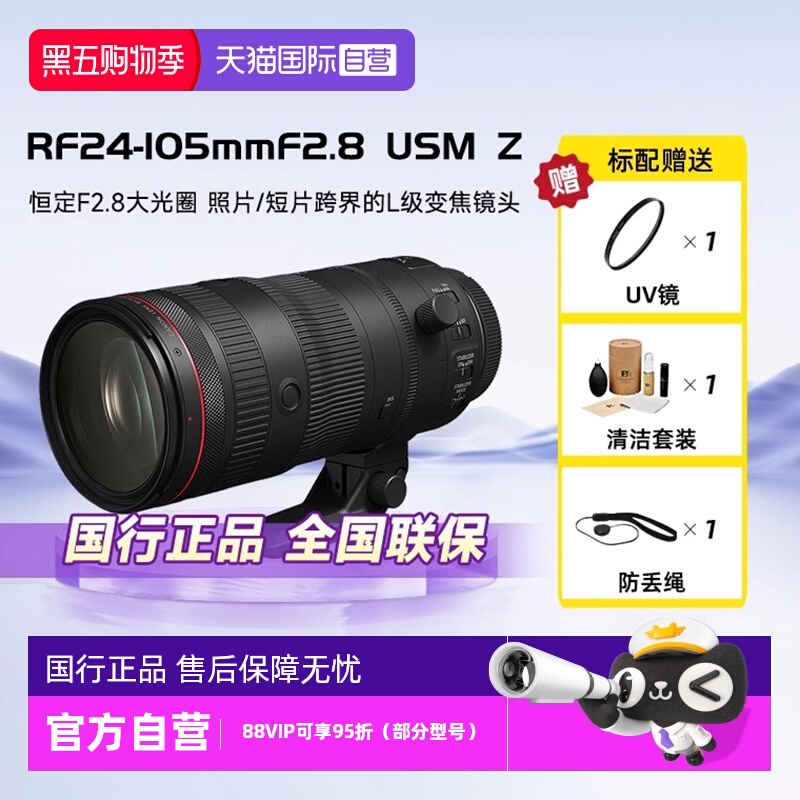 自营远摄变焦人像镜头佳能