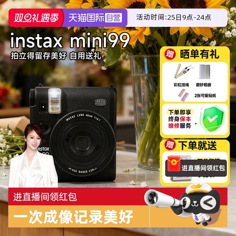 【自营】富士mini99 拍立得90升级相机复古男女生生日礼物 