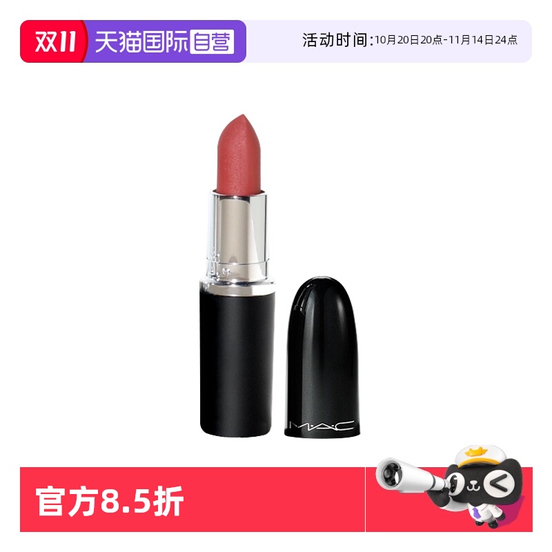 【自营】MAC/魅可大子弹头Min口红唇膏经典哑光唇膏608#G女生1.7