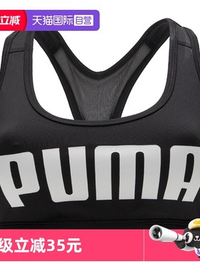 【自营】PUMA彪马女新款4KEEPS BRA运动Bra休闲训练健身背心文胸