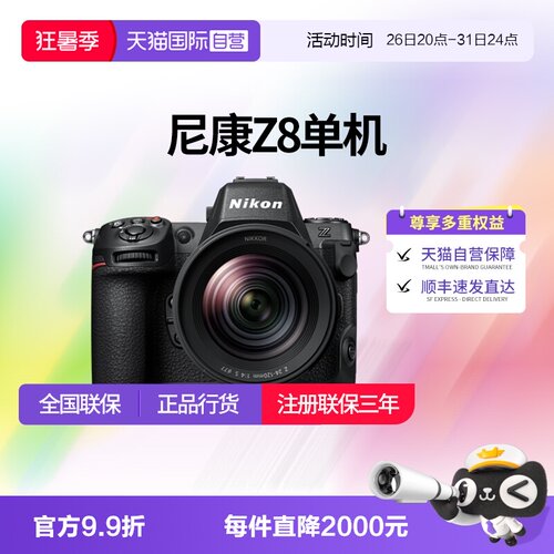 尼康z8全画幅微单相机8K高清视频