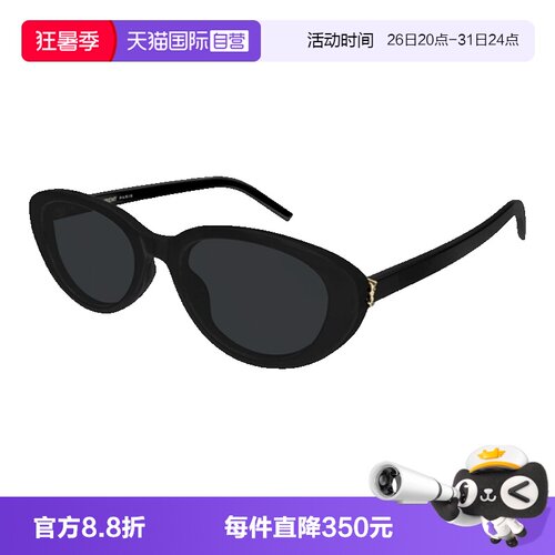 YSL圣罗兰太阳镜全框小框
