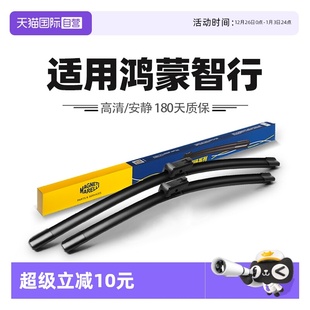 M7新M7Ultra 马瑞利雨刮器适用华为问界M5 M9智界S7雨刷 自营