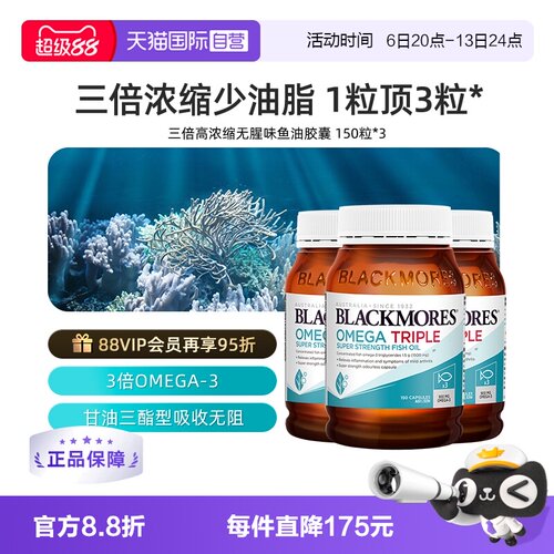 自营鱼油软胶囊澳佳宝