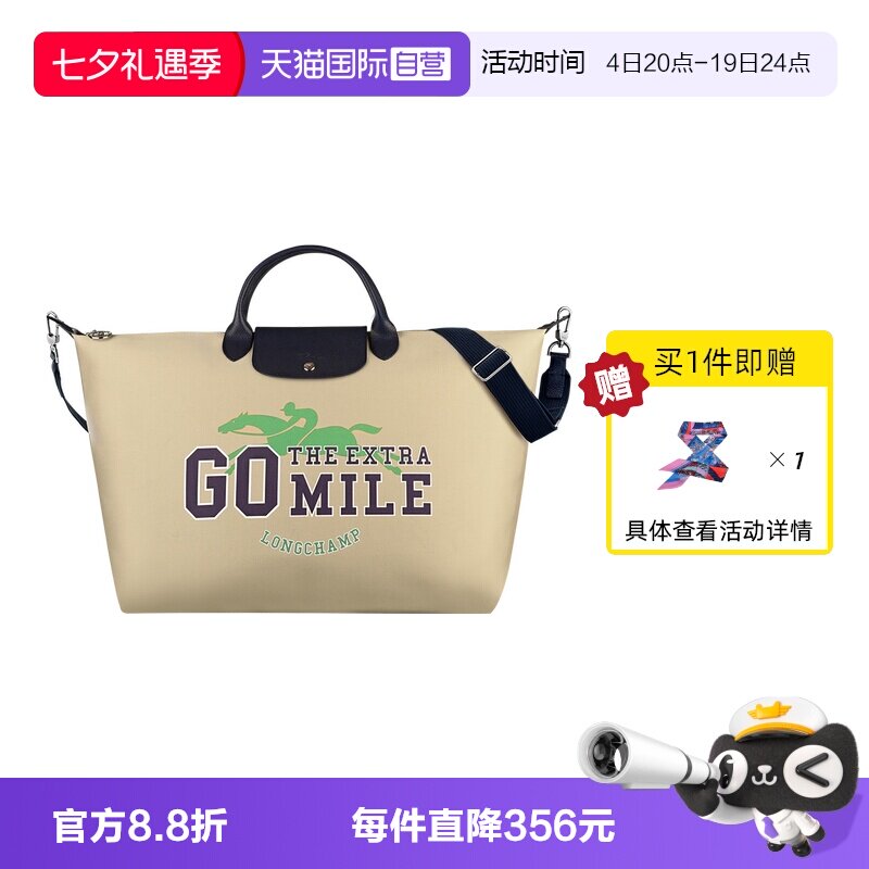 【自营】LONGCHAMP/珑骧GOTHEEXTRAMILE手提宽肩带斜挎包L1624HFG