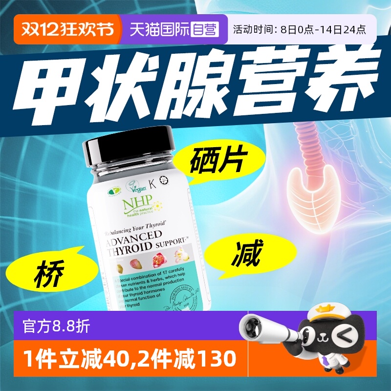 减、桥、炎17种护甲的腺保健品