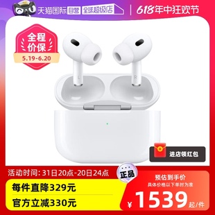 全国联保 Apple Pro第2代降噪无线蓝牙耳机 AirPods 自营