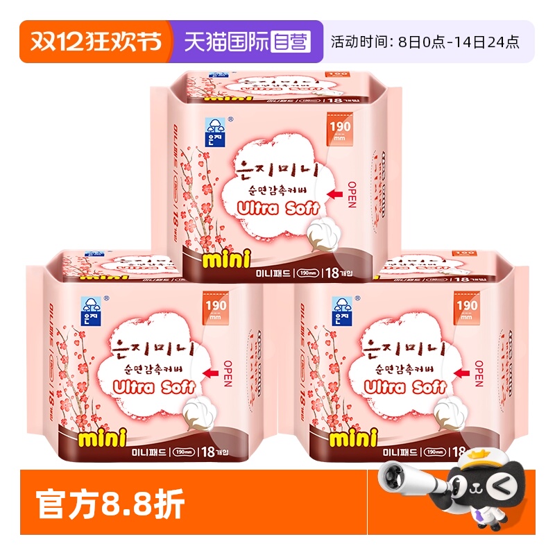 恩芝韩国进口纯棉迷你巾组合54片