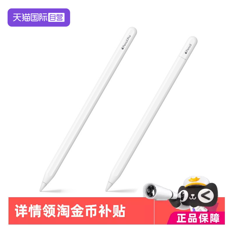 苹果电容笔原装Apple压感