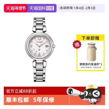 【自营】西铁城手表女 时尚优雅xC日期钢带光动能女表ES9460-53W