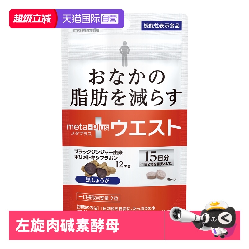 日本mdc正品小腰精告别大腹婆