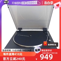 【自营】铁三角 AT-LP60X黑胶唱片机复古留声机 LP60X 黑色有线款