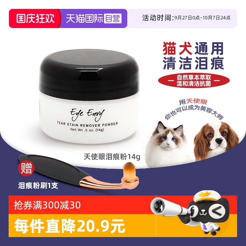 ۻ㣺Ӫeye envyʹ۷۳è乷ܲ۾ȥ