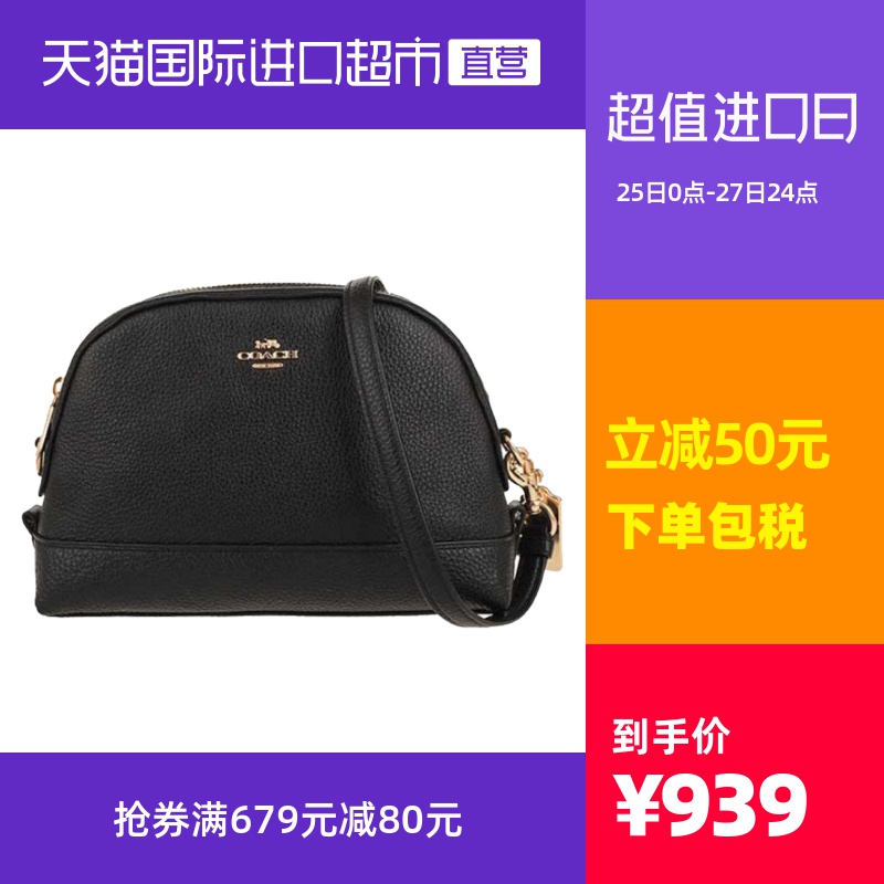 【直营】COACH蔻驰女士牛皮小号单肩斜挎贝壳包新款F76673 F76674