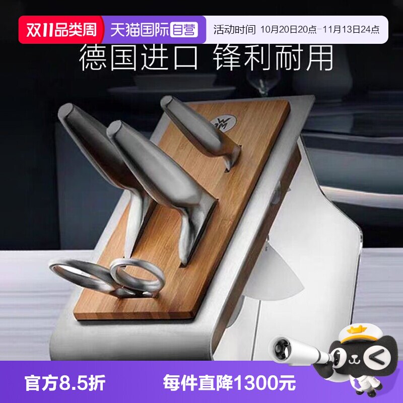 【自营】德国WMF福腾宝进口不锈钢刀具5件套切菜刀剪刀水果刀菜刀