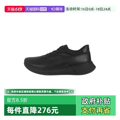 【自营】Ecco/爱步圆头时尚百搭男士运动鞋83076401001休闲鞋