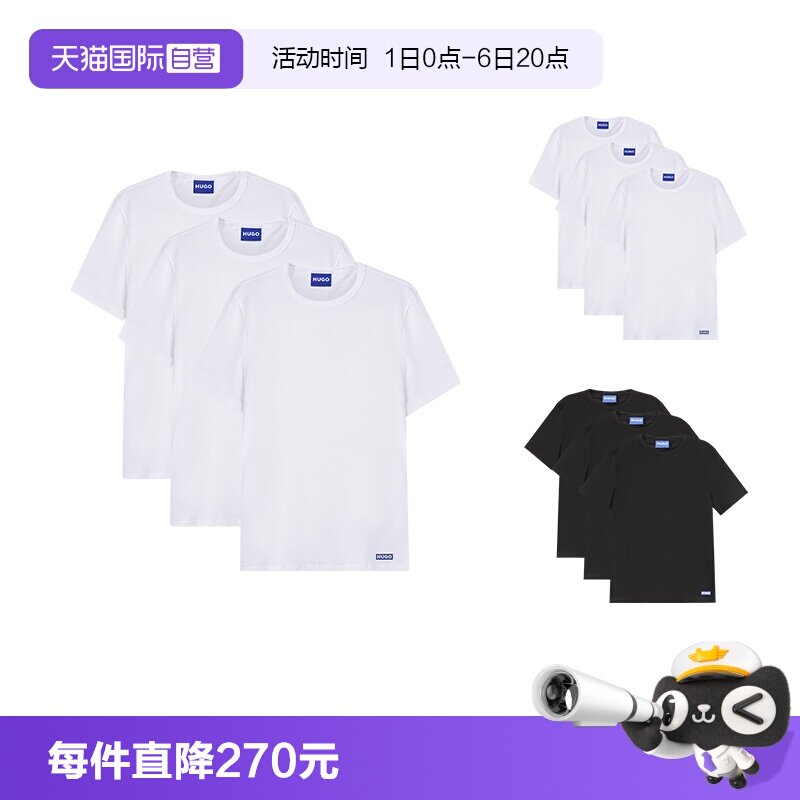 【自营】Hugo Boss男士徽标胶印圆领短袖汗衫T恤三件套装50522382