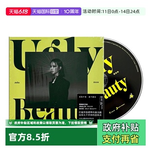 【自营】台版 Jolin 蔡依林专辑 Ugly Beauty 怪美的 CD+歌词页