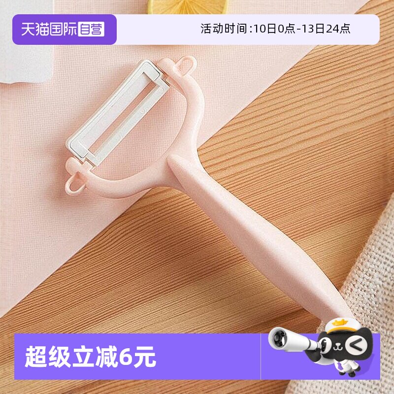 【自营】【吴宗宪推荐】京瓷日本陶瓷刨皮刀削皮刀水果刀多功能