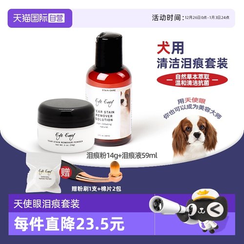 EyeEnvy天使眼泪痕水泪痕粉