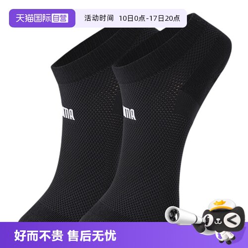 PUMA彪马袜子男女短袜百搭