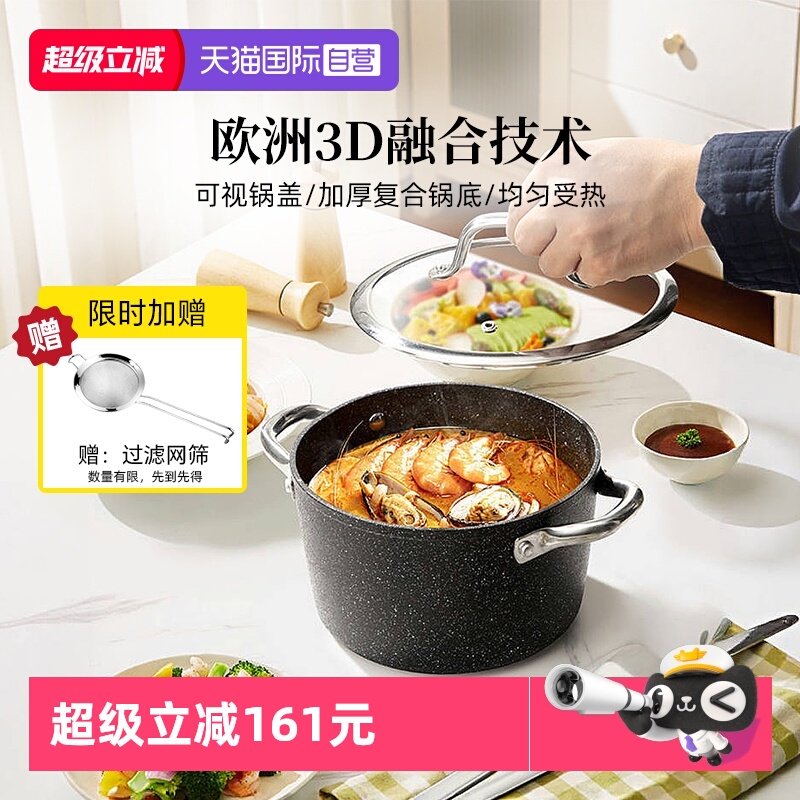 【自营】tescoma捷克进口石面汤锅不粘炖锅奶锅燃气电磁炉通用