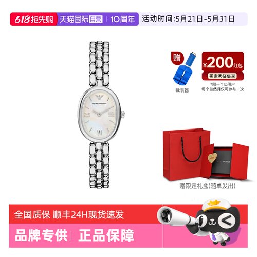 【自营】春季新品 Armani阿玛尼手表女白月光经典银色石英AR11776