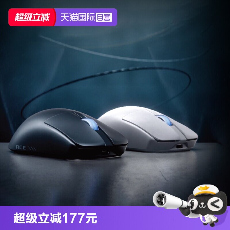 【自营】ROG龙鳞2ACE鼠标专抓握与指握打造超轻量化设计华硕