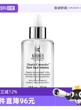 【自营】科颜氏KIEHLS淡斑精华115ml祛斑精华液