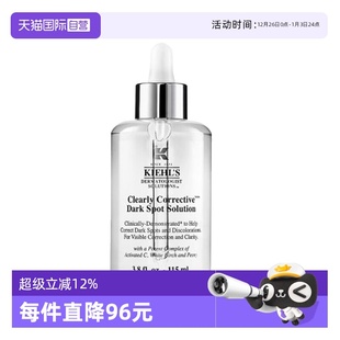 科颜氏KIEHLS淡斑精华115ml祛斑精华液 自营