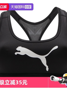【自营】PUMA彪马运动内衣女4KEEPS BRA运动Bra大猫图案训练服