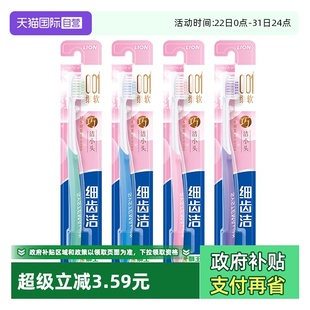 小头软毛清洁牙缝刷头4支装 LION狮王 细齿洁精巧牙刷 自营