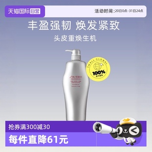 Shiseido资生堂洗发水1000ml护理生机进口控油清洁去屑 自营
