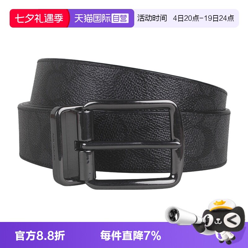 【自营】COACH/蔻驰男士PVC配皮平滑扣双头牛皮腰饰皮带男款腰带