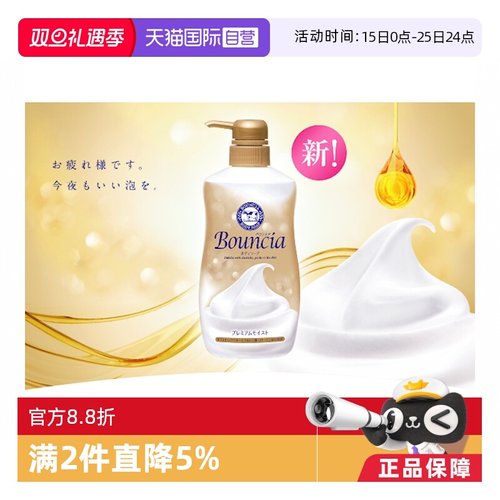 自营保湿沐浴露COW牛乳