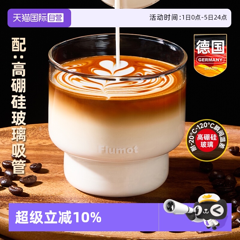 德国透明叠叠玻璃杯咖啡牛奶啤酒