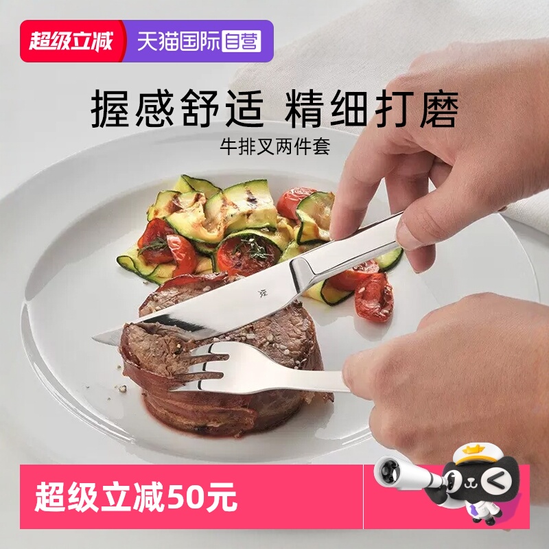【自营】WMF德国西餐具套装不锈钢餐具餐勺餐刀餐叉筷子刀叉套装
