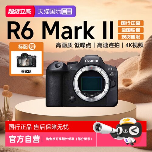 佳能R62二代全画幅微单数码相机