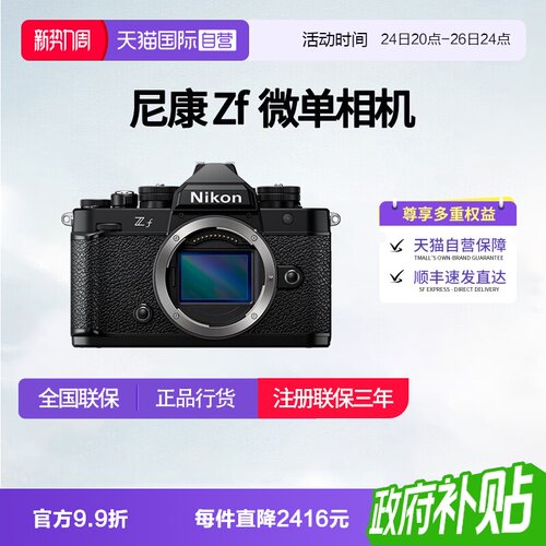 【自营】尼康zf 40 f2套机全画幅微单数码复古相机zf 24-70f4套机