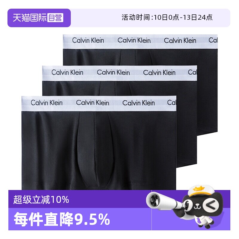 【自营】CK内裤男士棉质3条装防夹臀平角内裤送男友礼物 U2664G