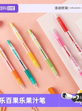 【自营】PILOT/百乐中性笔juice果汁笔按动中性笔0.5mm百果乐36色金属色彩色做笔记专用手账黑色日系学生