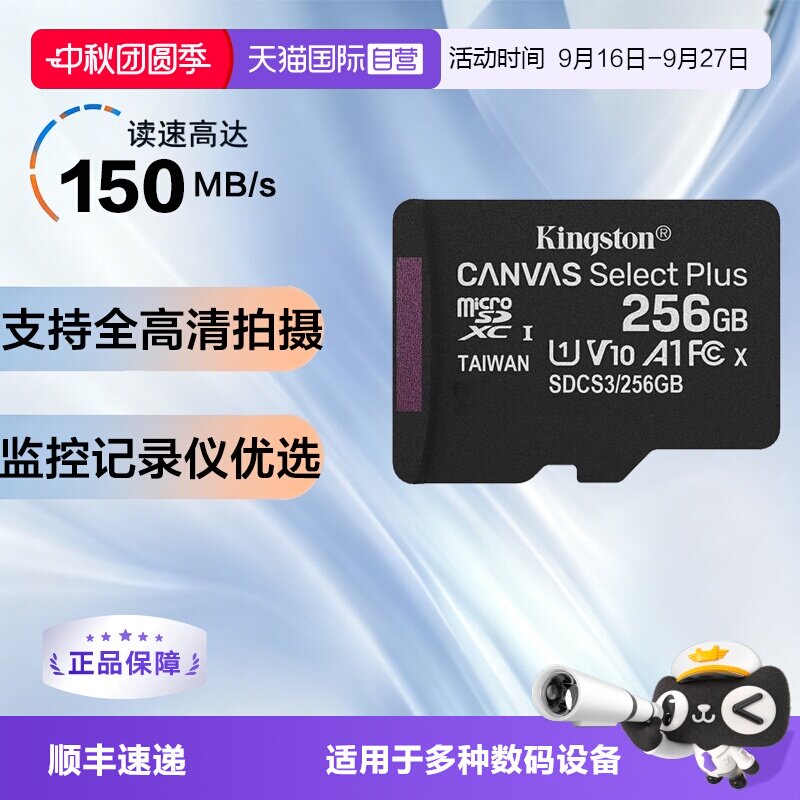 【自营】金士顿TF卡64G/128G手机游戏机监控行车记录仪存储内存卡图片