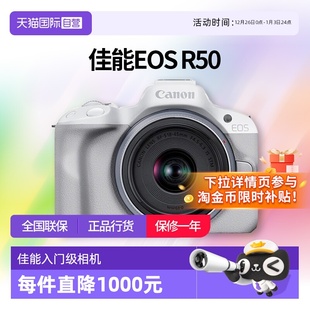 EOS 佳能 R50 高清旅游佳能r50 45套机微单相机数码 自营