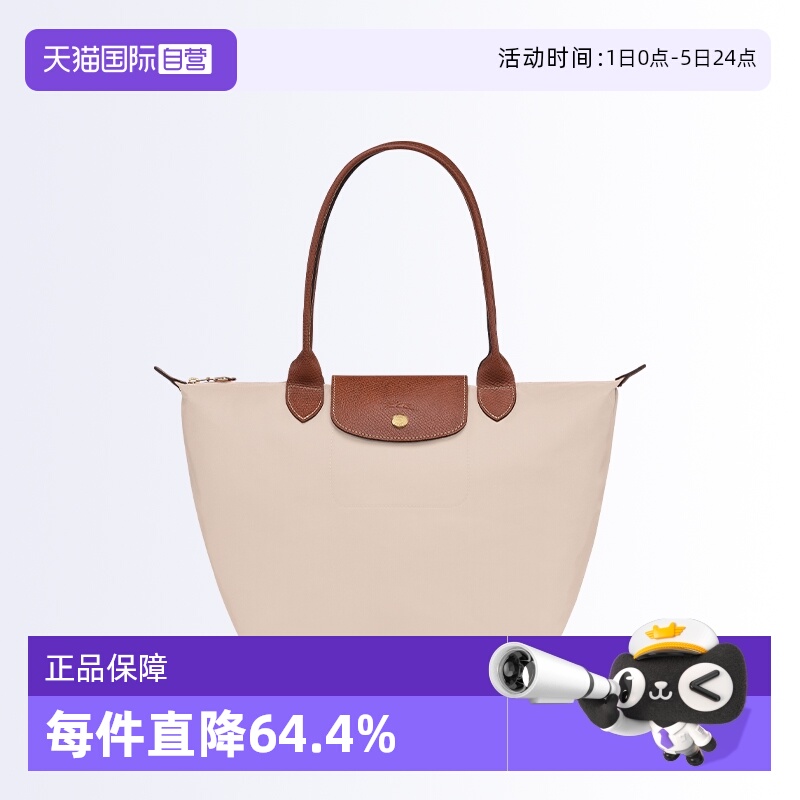 LONGCHAMP/珑骧单肩手提包纯色