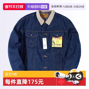 【自营】Wrangler/威格男士常规短款牛仔衣夹克加绒撞色翻领外套